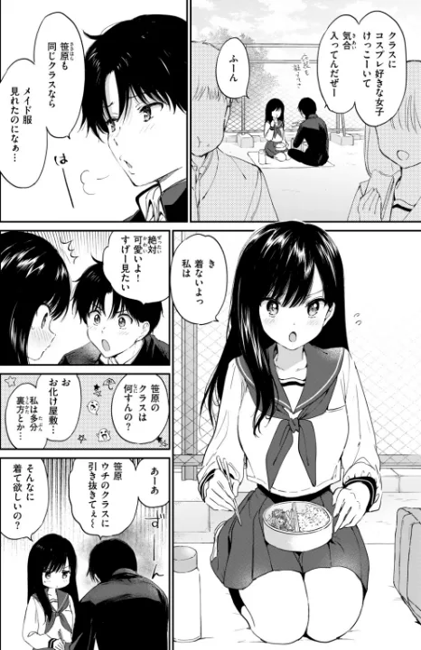 FANZA公式試し読みサンプル 3
