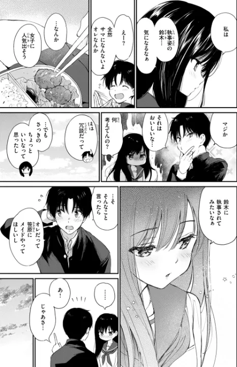 FANZA公式試し読みサンプル 4