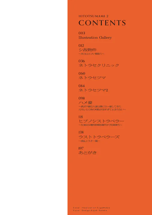 FANZA公式試し読みサンプル 1