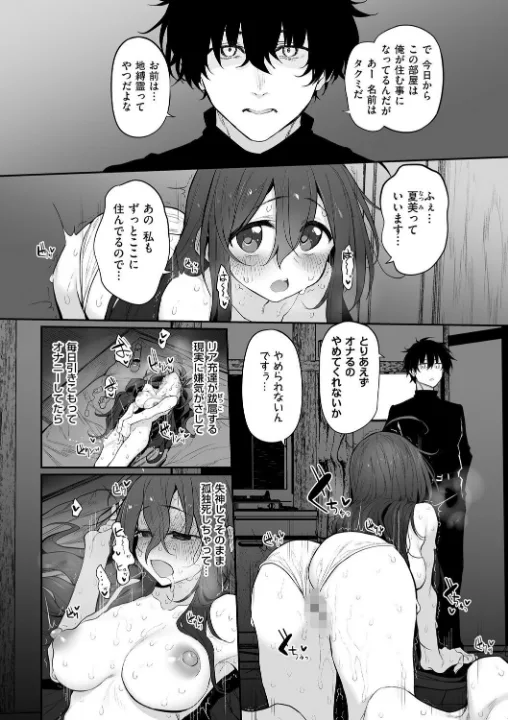 FANZA公式試し読みサンプル 5