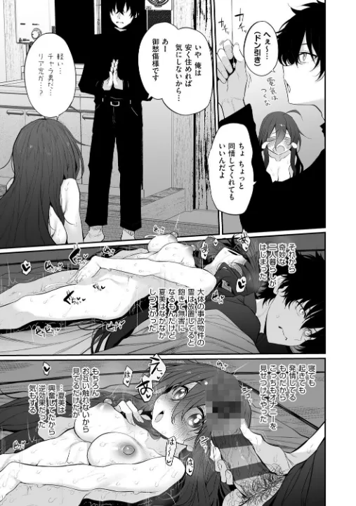 FANZA公式試し読みサンプル 6