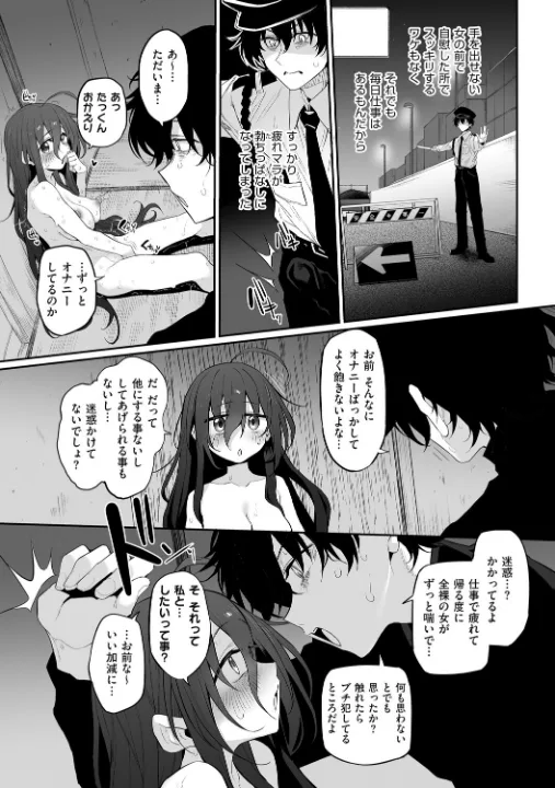 FANZA公式試し読みサンプル 7