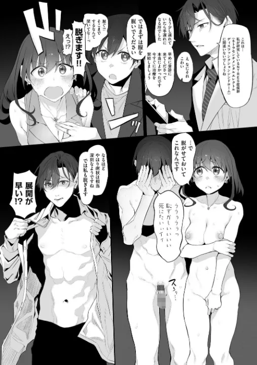 FANZA公式試し読みサンプル 10