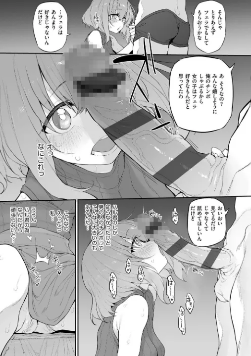 FANZA公式試し読みサンプル 16