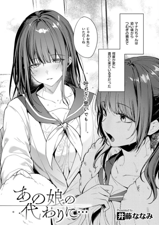 FANZA公式試し読みサンプル 3