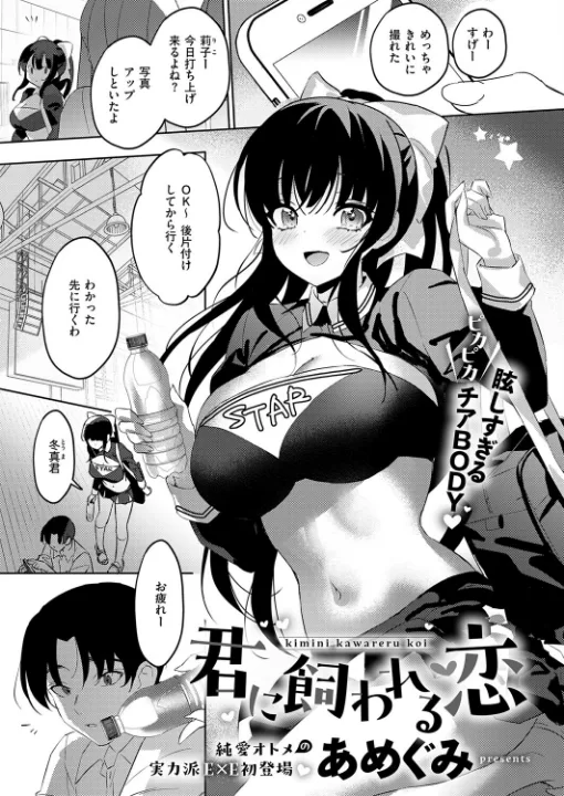 FANZA公式試し読みサンプル 8