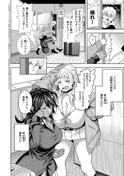 FANZA公式試し読みサンプル 1