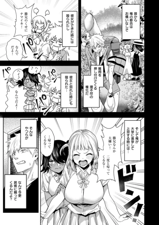 FANZA公式試し読みサンプル 2