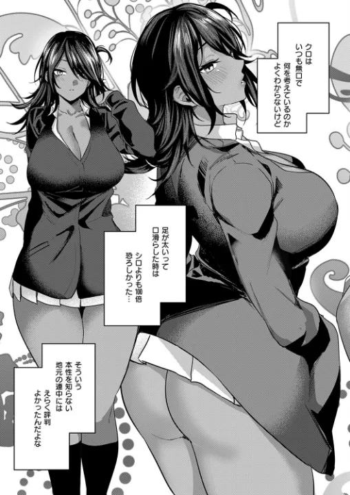 FANZA公式試し読みサンプル 4
