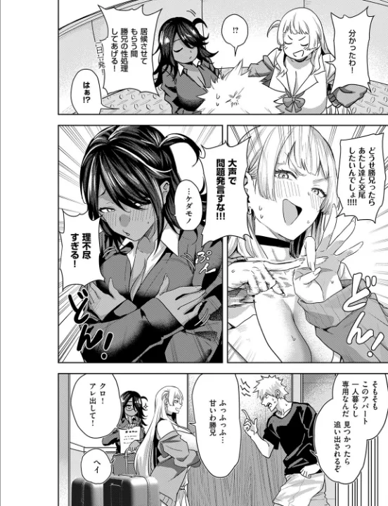 FANZA公式試し読みサンプル 5