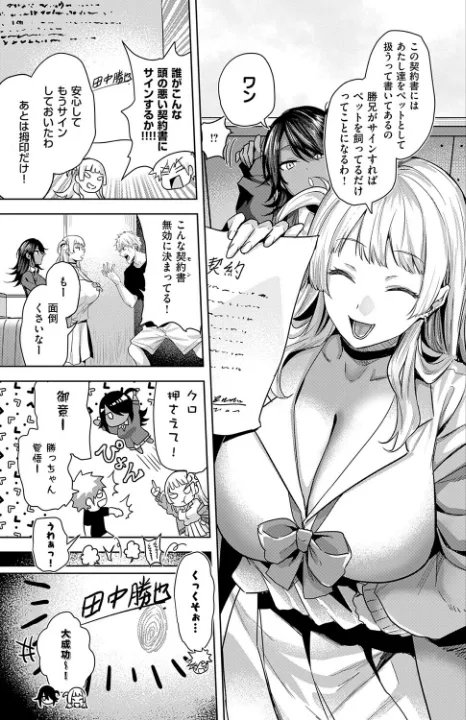 FANZA公式試し読みサンプル 6