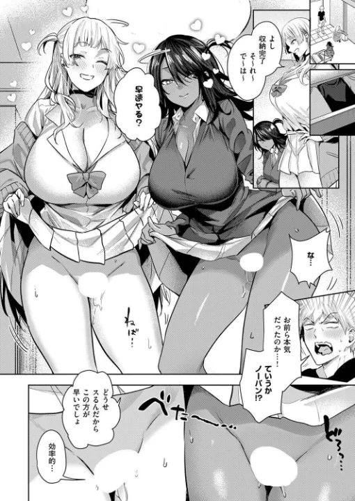FANZA公式試し読みサンプル 7