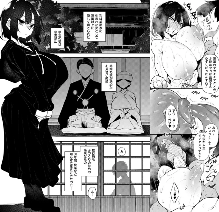 FANZA公式試し読みサンプル 3