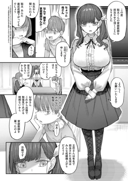 FANZA公式試し読みサンプル 1