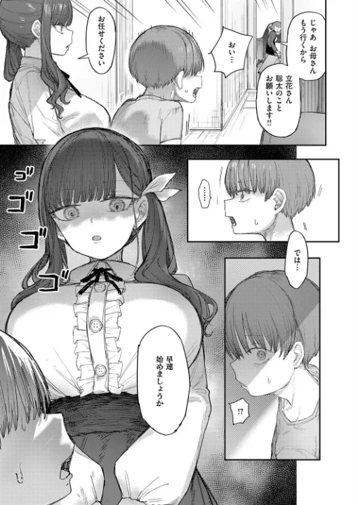 FANZA公式試し読みサンプル 2