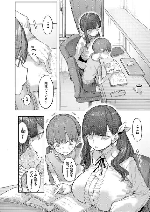 FANZA公式試し読みサンプル 3