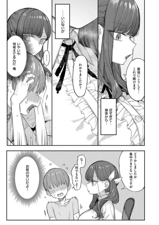 FANZA公式試し読みサンプル 4