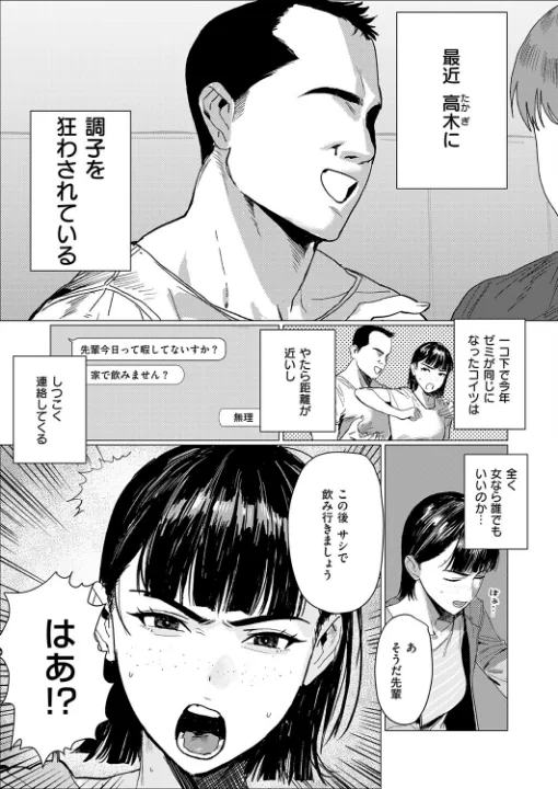 FANZA公式試し読みサンプル 1