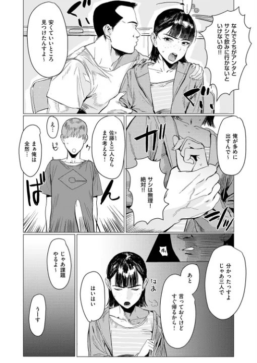 FANZA公式試し読みサンプル 2