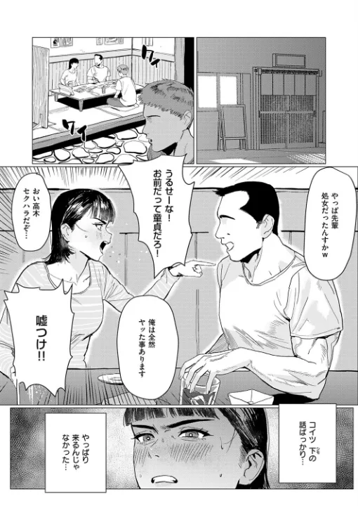 FANZA公式試し読みサンプル 3