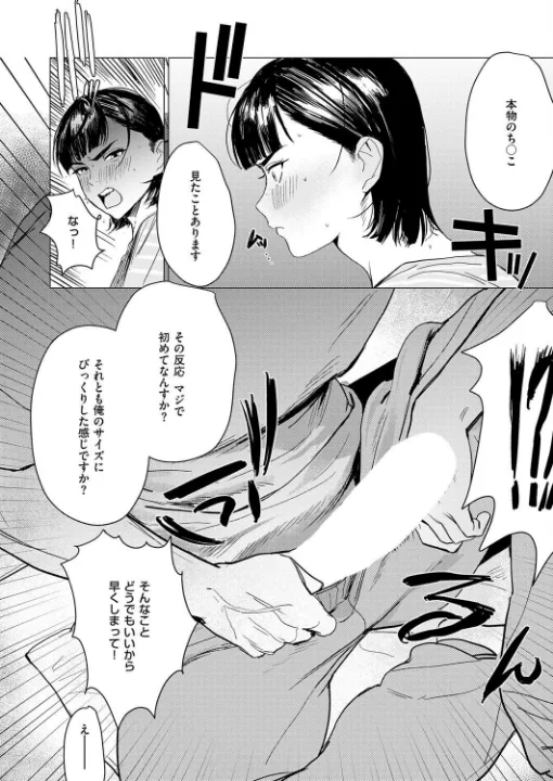 FANZA公式試し読みサンプル 5