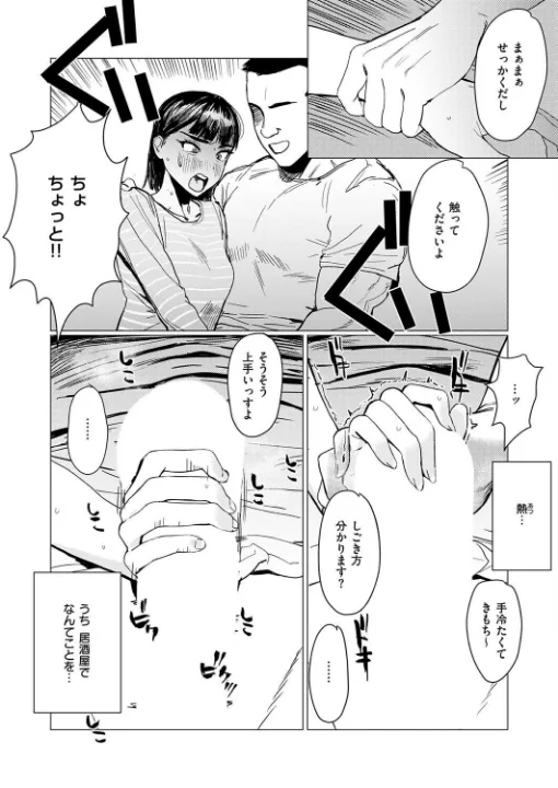 FANZA公式試し読みサンプル 6