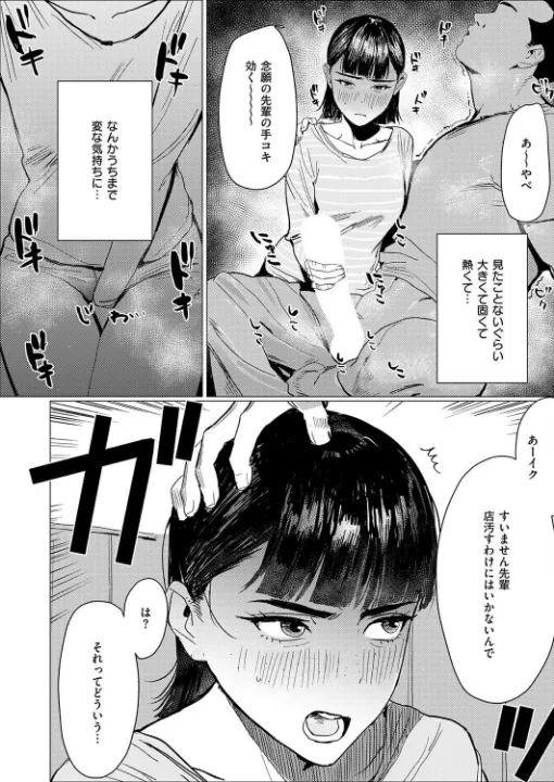 FANZA公式試し読みサンプル 7