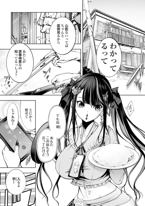 FANZA公式試し読みサンプル 2