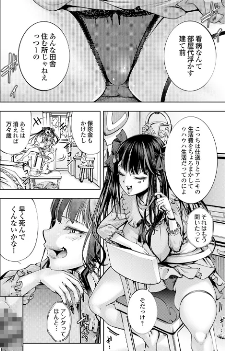 FANZA公式試し読みサンプル 5