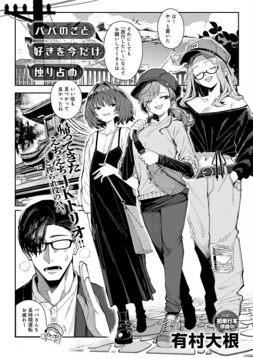 FANZA公式試し読みサンプル 3