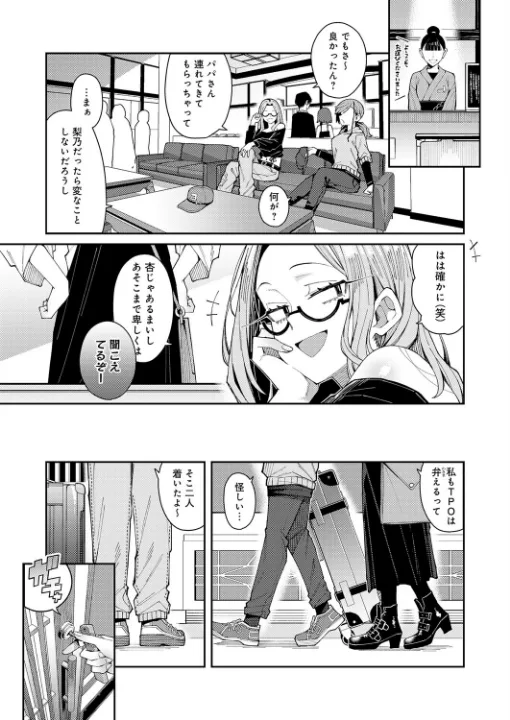 FANZA公式試し読みサンプル 4