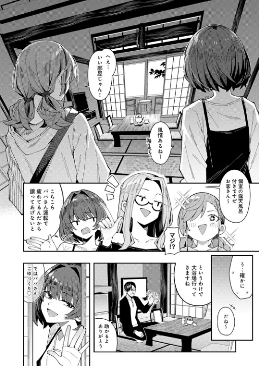 FANZA公式試し読みサンプル 5