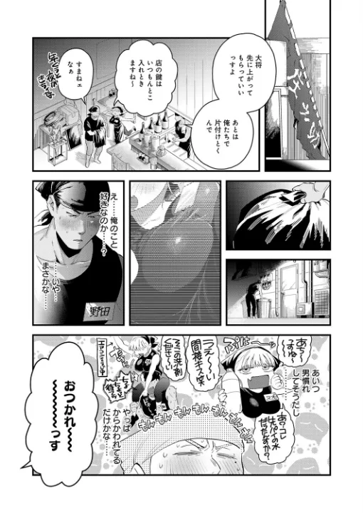 FANZA公式試し読みサンプル 3