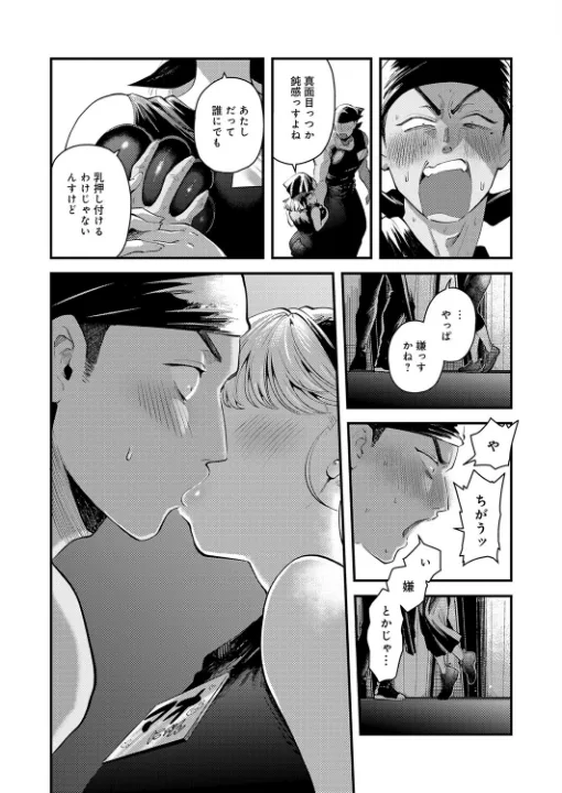 FANZA公式試し読みサンプル 5