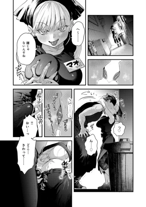 FANZA公式試し読みサンプル 6