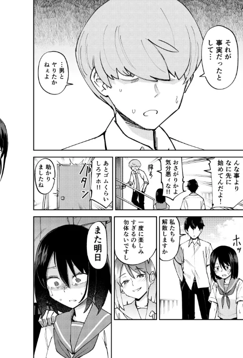 FANZA公式試し読みサンプル 2