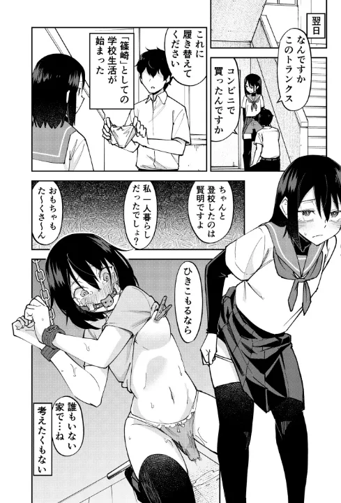 FANZA公式試し読みサンプル 3