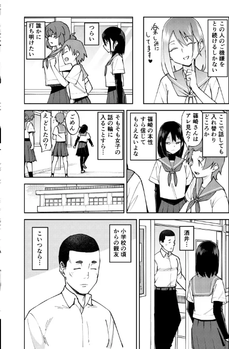 FANZA公式試し読みサンプル 4
