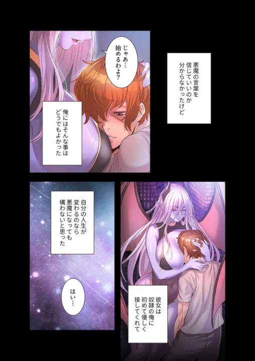FANZA公式試し読みサンプル 8