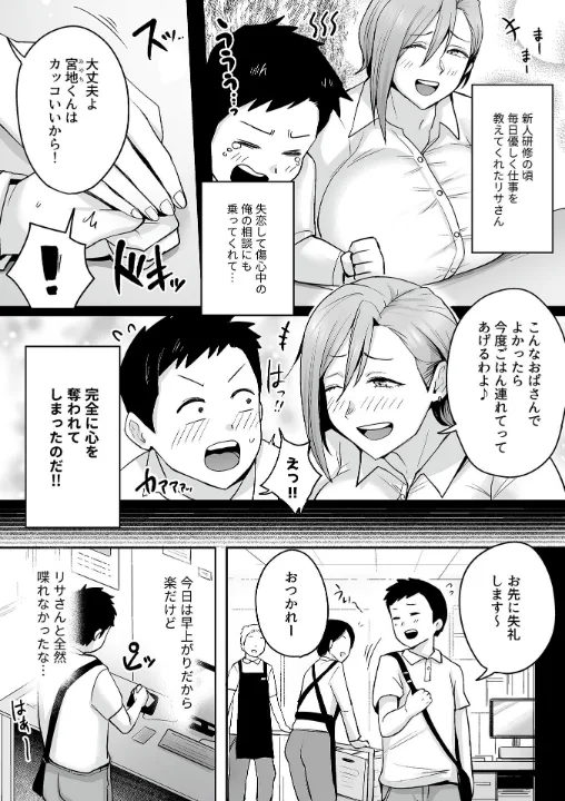 FANZA公式試し読みサンプル 3