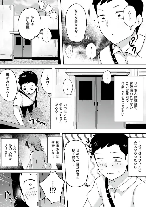 FANZA公式試し読みサンプル 4