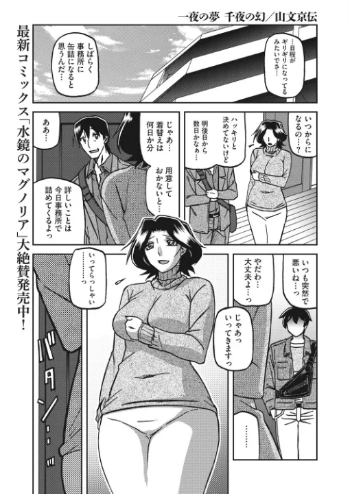 FANZA公式試し読みサンプル 1