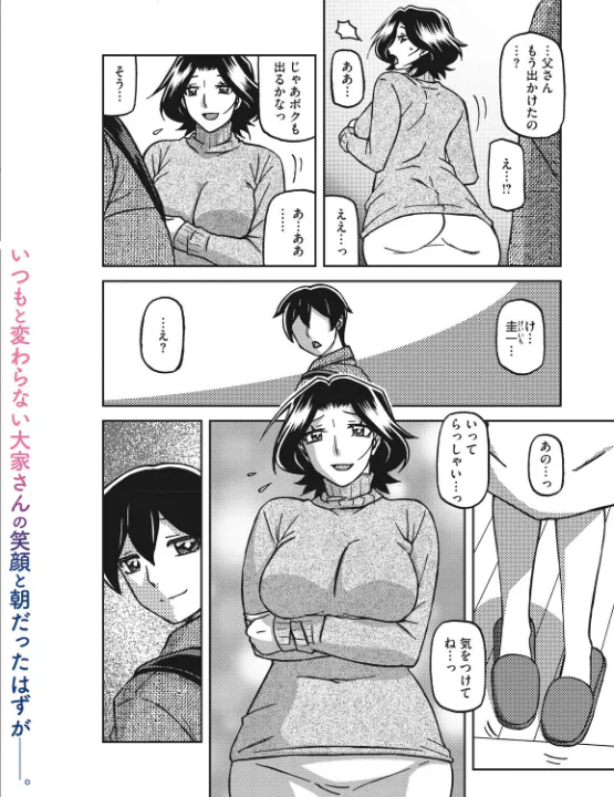 FANZA公式試し読みサンプル 2