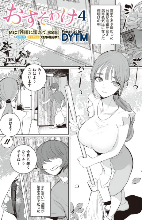 FANZA公式試し読みサンプル 3