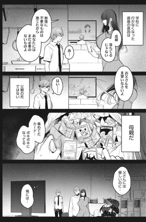 FANZA公式試し読みサンプル 6