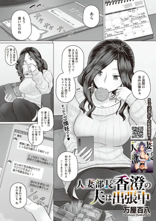 FANZA公式試し読みサンプル 15