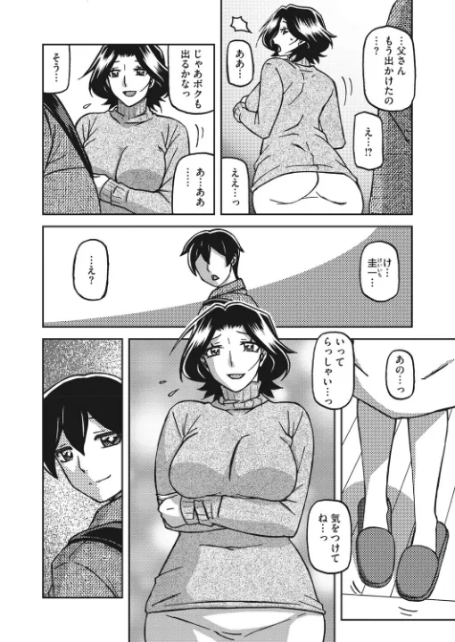 FANZA公式試し読みサンプル 1