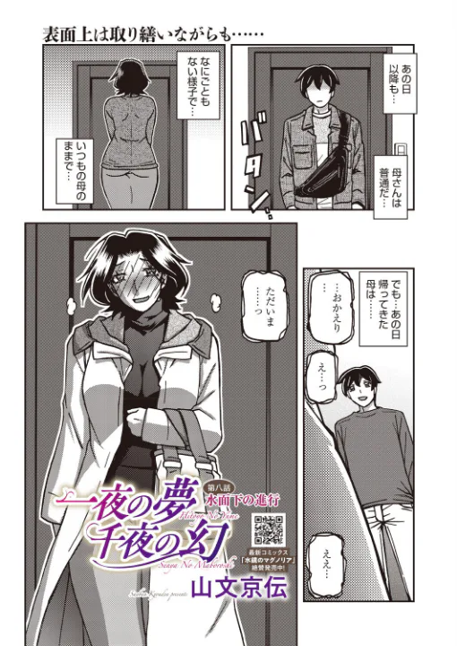 FANZA公式試し読みサンプル 2