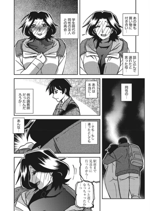 FANZA公式試し読みサンプル 3