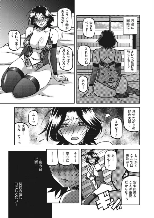 FANZA公式試し読みサンプル 6